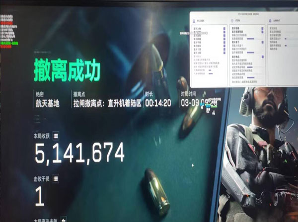 三角洲透视物资挂软件效果