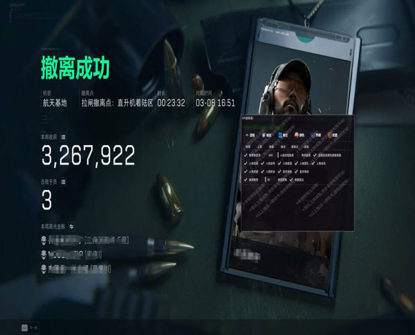 三角洲透视物资挂透视自瞄效果